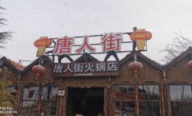cappadocia-china-restaurant